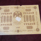1000 ruplaa 1918 Venäjä-Russia - pikkukuva 2