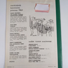 Pohjoinen : pohjoinen kulttuurilehti 1/1965 - pikkukuva 2