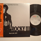 Bill Conti Rocky III Japanilainen LP OBI Sylvester Stallone - pikkukuva 1