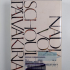 Nadja von Schoultz : Päiväkirja 1987-1988 - pikkukuva 2