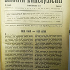 Siionin lähetyslehden vuosikerta 1947-48 - pikkukuva 4