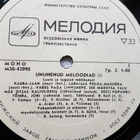Various  – Ununenud Meloodiaid III LP - pikkukuva 4