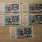 25000 ruplaa, Venäjä 1992 - pikkukuva 2