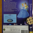 dvd, Tuhkimo - Diamond Edition (Cinderella, Walt Disney 1950 - pikkukuva 2