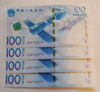 Kiina: 100 $: v. 2015. peräkkäiset numerot.