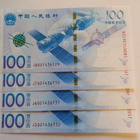 Kiina: 100 $: v. 2015. peräkkäiset numerot. - pikkukuva 1