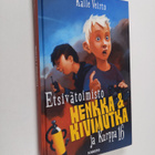 Kalle Veirto : Etsivätoimisto Henkka & Kivimutka ja Kurpp... - pikkukuva 1
