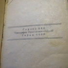 CCCP: opiskelijakortti 1930-luku - pikkukuva 5