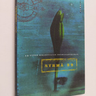 Silja ym. (toim.) Hiidenheimo : Ryhmä 99 - pikkukuva 1