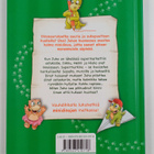 Katharina Wieker : Minidinot ostoksilla - pikkukuva 2