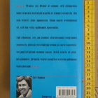 k, Carl Hiaasen - Myyräntyötä - pikkukuva 2