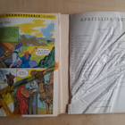Raamattusarja - kristilliset sarjakuvat - pikkukuva 4