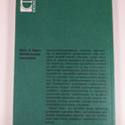 Mark E. Stern : Markkinoinnin suunnittelu - pikkukuva 2