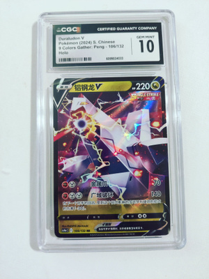 Duraludon V - 9 Colors Gather: Peng 106/132 Holo CGC 10