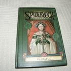 Spiderwickin kronikat 4 Rautapuu - pikkukuva 1