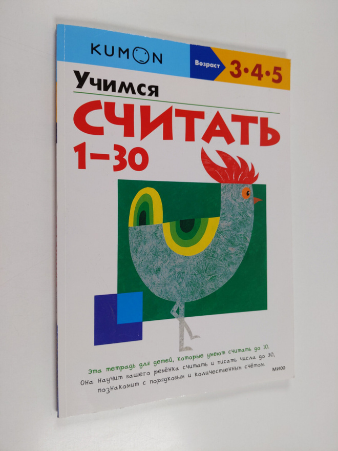 Polina Vlastovskaya : Uchimcya : Cchitat 1-30