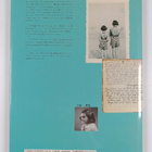 Nakano Koji : Xie Zhen Wu Yu annehuranku - pikkukuva 2