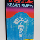 Takeshi Kaiko : Kesän pimeys - pikkukuva 1