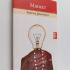 Viktor Jerofejev : Miehet - pikkukuva 1