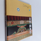 Shobunsha : Ri Guang Ao Gui Nu - pikkukuva 1