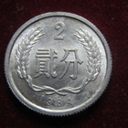 2 fen 1984. Kiina-China - pikkukuva 1