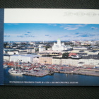 Postimerkkivihko Helsinki juhlavihko 3,50 mk - LaPe V48 ** - pikkukuva 1
