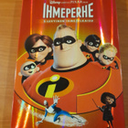 IHMEPERHE - pikkukuva 1