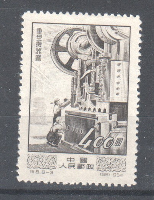 Kiina 1954 Mi 241