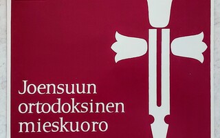ORTODOKSIAA LAULAEN I – LP 1969 Joensuun Ortodoks. Mieskuoro