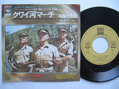 March From The River Kwai Japanilainen 7" sinkku