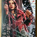 Zero Woman : Red Handcuffs / VAIN RANSKA-TEKSTIT - pikkukuva 1