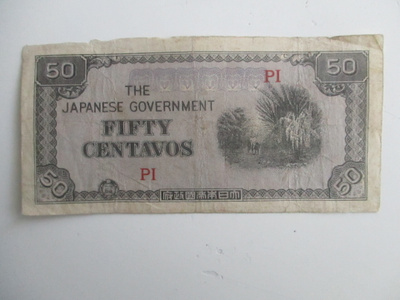 THE JAPANESE GOVERNMENT 50 CENTS (K11-15)