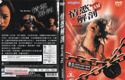 shackle (24 275) k -HK- DVD asia, sub.gb. sm eroticjänni