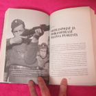 SODAN KASVATTAMAT ; näre . kirves. siltala - pikkukuva 4