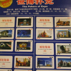 Expo Sanghai China  Poker Card 4 pakkaa 2010 . - pikkukuva 3