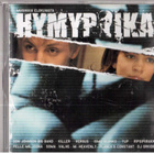 HYMYPOIKA - pikkukuva 1