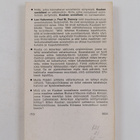 Leo Huberman ym. : Kuuban sosialismi - pikkukuva 2