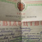 CCCP (Ukraina): vintage todistus 1954 - pikkukuva 3