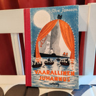 Tove Jansson kirja: Vaarallinen Juhannus 2.painos 1961 - pikkukuva 1
