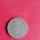 2 Markkaa 1907 Hopea - pikkukuva 2