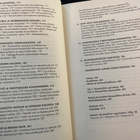 Geneven henki. Kansainliiton historia - pikkukuva 5