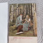 Kalevala  wäinämöinen saa kielet kanteleeseensa - pikkukuva 1