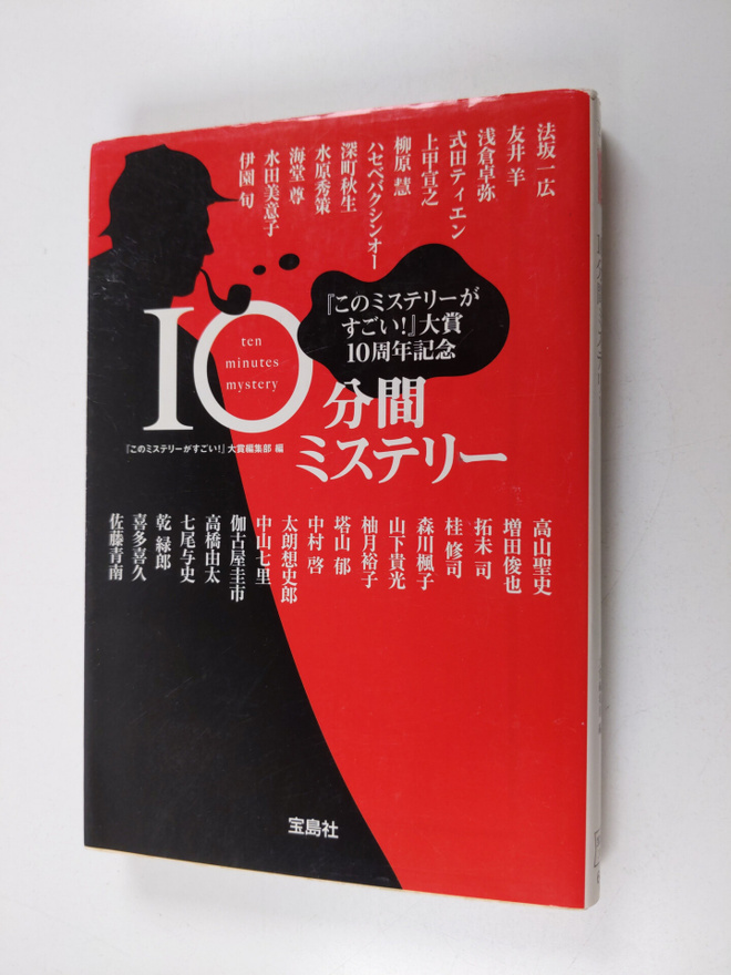 Dong Ye Gui Wu : Qi rinoMu gaXia riruShi