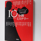 Dong Ye Gui Wu : Qi rinoMu gaXia riruShi - pikkukuva 1