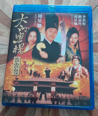 Forbidden City Cop Blu-ray (88 FILMS / Stephen Chow)