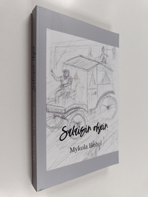 Nikolai Gogol : Salaisin ohjein : viisinäytöksinen komedia