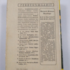 Marjorie Kinnan Rawlings : Kultaiset hedelmät - pikkukuva 2