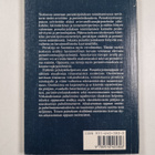 Aulis Aarnio : Perunkirjoitusopas - pikkukuva 2