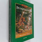 Richard A. Knaak : Minotaurien maa - pikkukuva 1