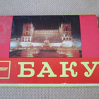 CCCP(Azherbaidzhan) : Baku - 17 korttia (täysi sarja) - pikkukuva 1